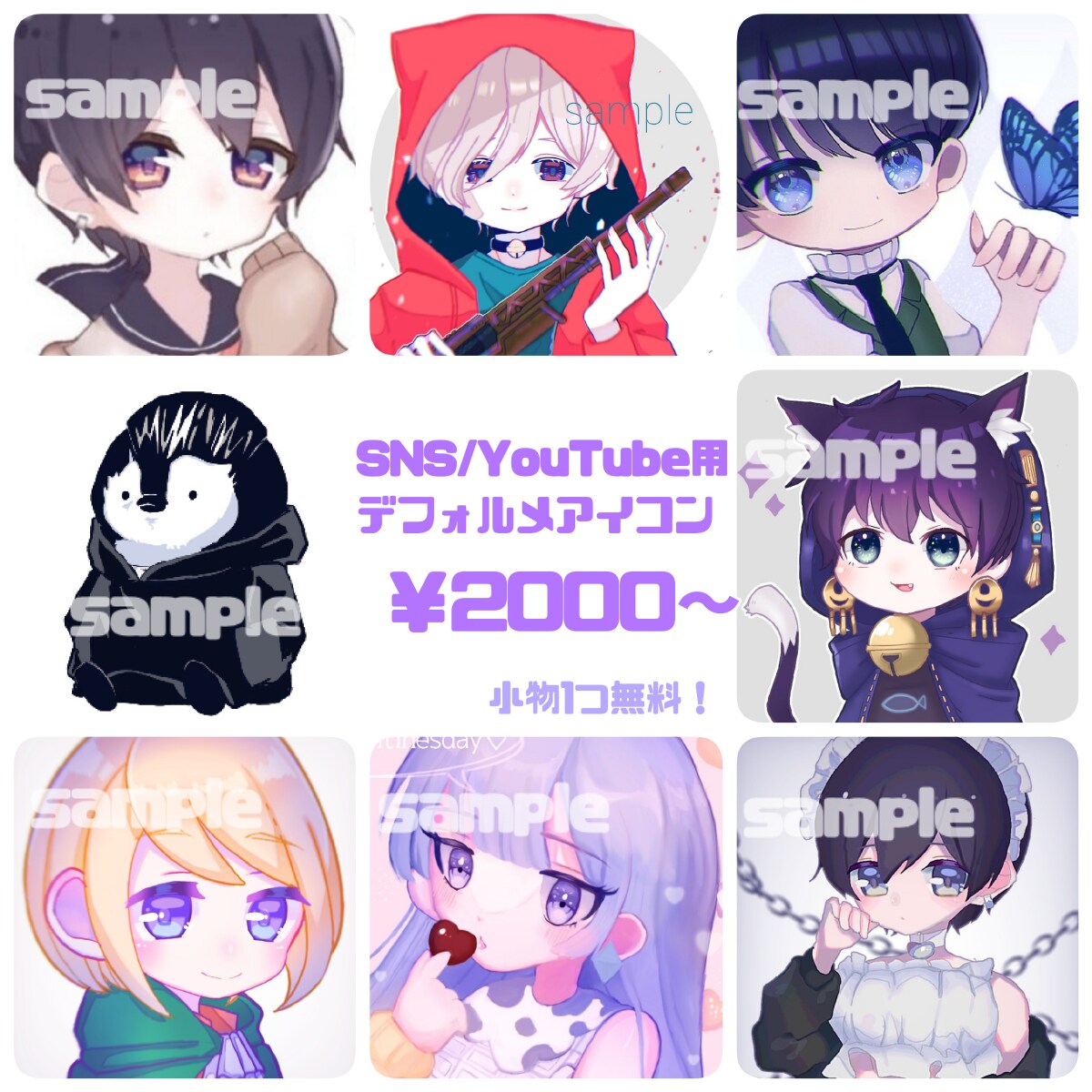 デフォルメのアイコンイラスト制作いたします SNSや動画配信などでお使い頂けるアイコンを制作します！ イメージ1