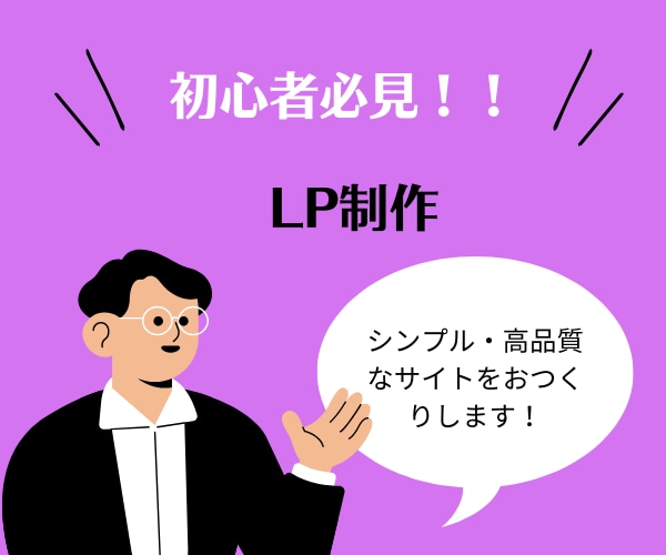 初心者必見！シンプルwebサイトを制作します 最安値でお好みのwebサイトを制作！ イメージ1