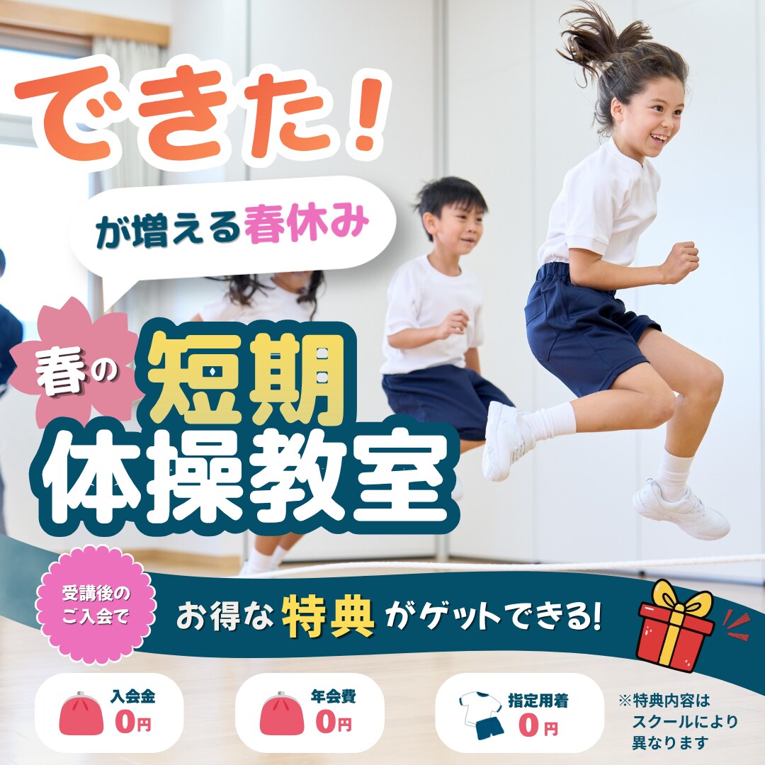 習い事・スクール講師のための集客画像を制作します Canva無料版で簡単！習い事・スクール講師のための集客画像 イメージ6