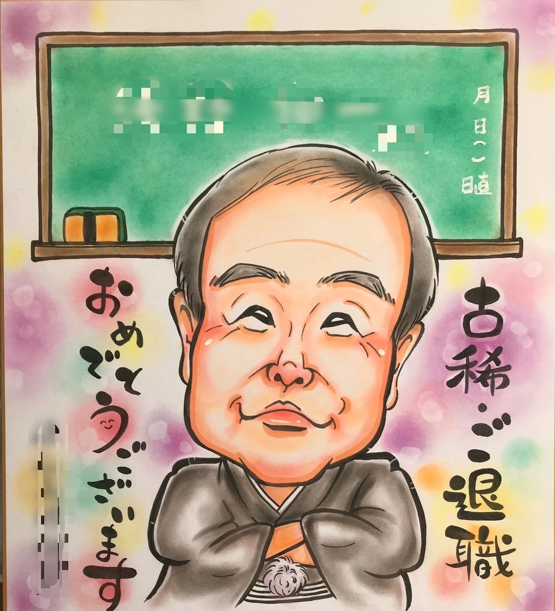 送料無料♡大人数OK♡優しい笑顔を手描きします 還暦•古希•喜寿•傘寿・米寿等♪ご結婚・お誕生日祝いにどうぞ イメージ8