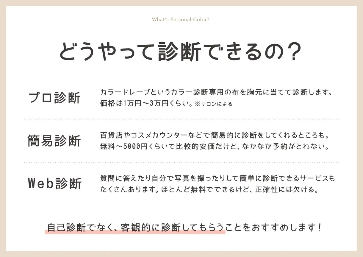 パーソナルカラー、４シーズンから診断します 似合う色は、肌がイキイキ明るく、瞳・髪にツヤが生まれます☆彡 イメージ6