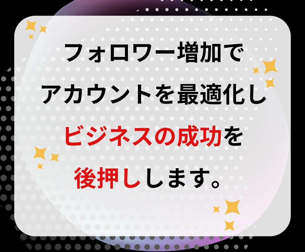 TikTokフォロワー増やします 一気に人気者！フォロワー数UPで未来を掴む♪ イメージ4