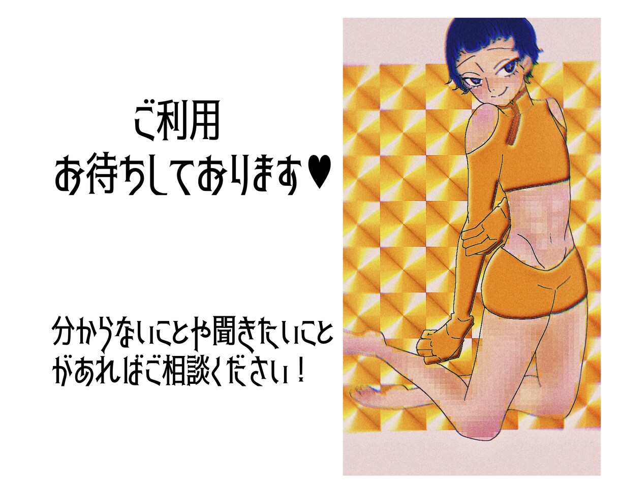 アイコンやイラスト幅広く描きます ✧あなたの頭の中のイメージを、代わりにお描き致します！✧ イメージ5