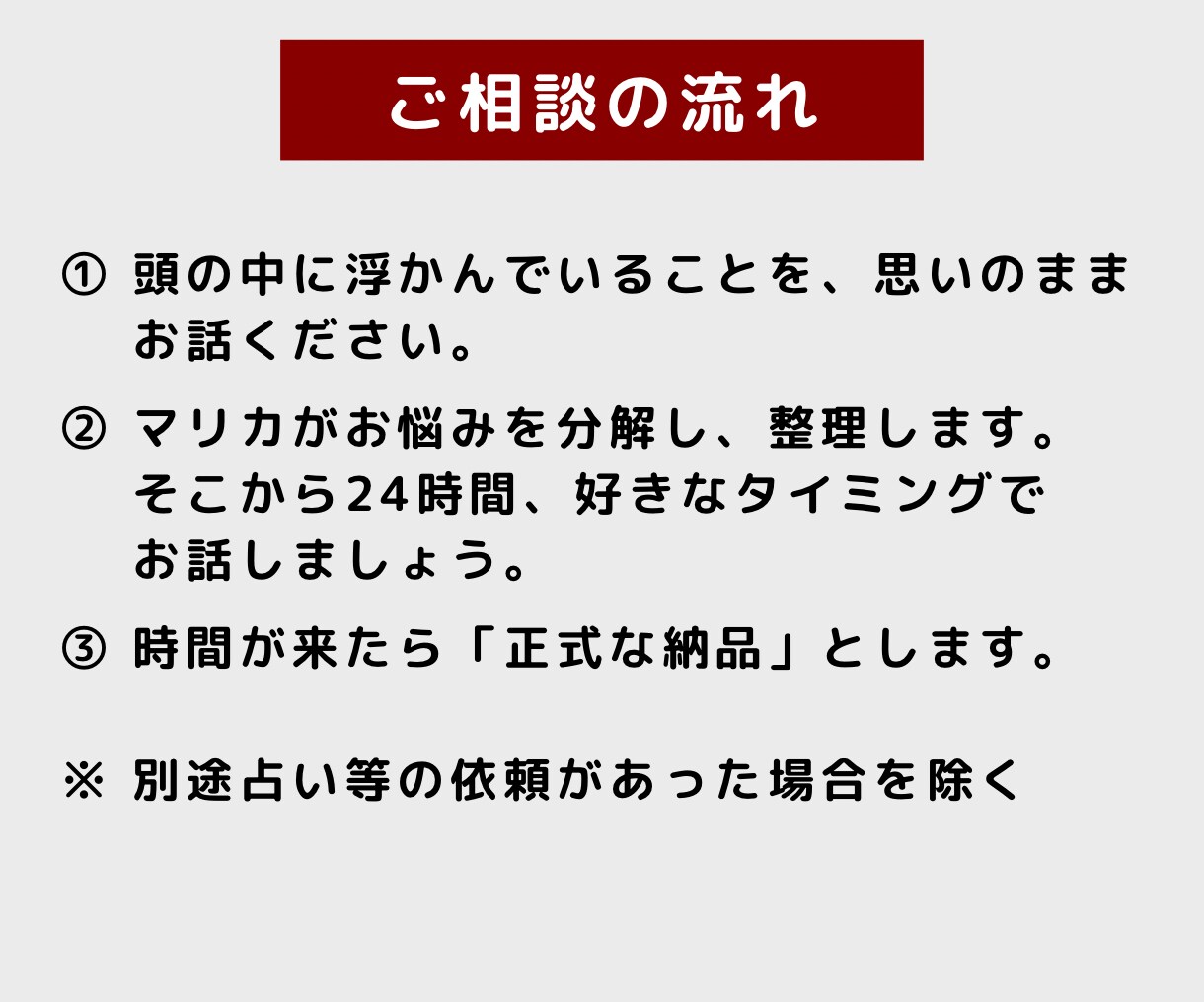 背負い続けた悩みを分解し、可視化・言語化します あなたの頭の中を整理整頓❇️24時間、お話&質問しましょう イメージ5