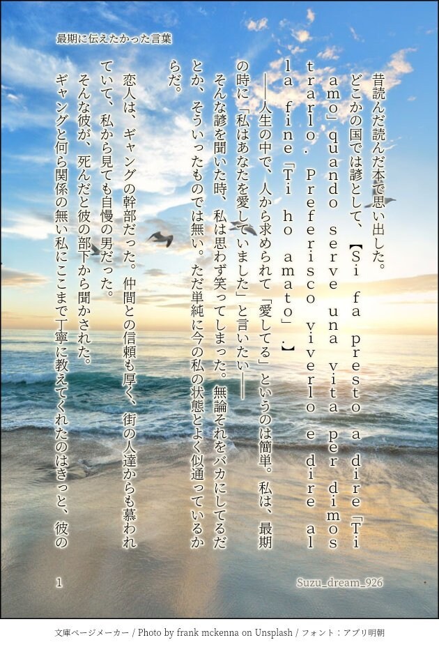 夢小説、創作小説お描き致します BL、NL、GL、OK！シチュに応じたお話を提供致します。 イメージ4