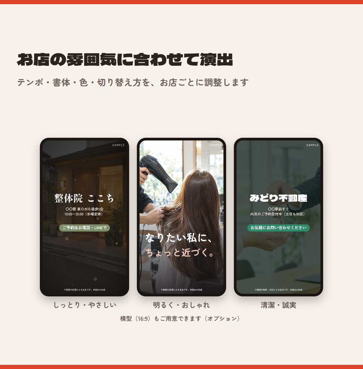 写真を送るだけ！お店のSNS用ショートCM作ります 飲食・整体・美容室・不動産に対応／縦型リール・BGM込み イメージ6
