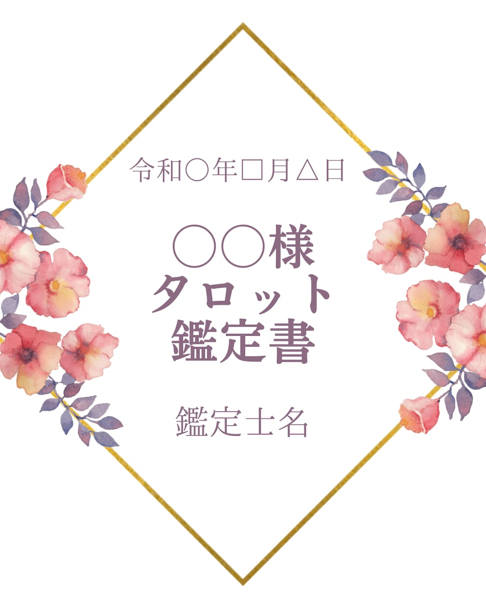 お仕事や職場のお悩み占います 仕事のモヤモヤ、スッキリしましょう！ イメージ3