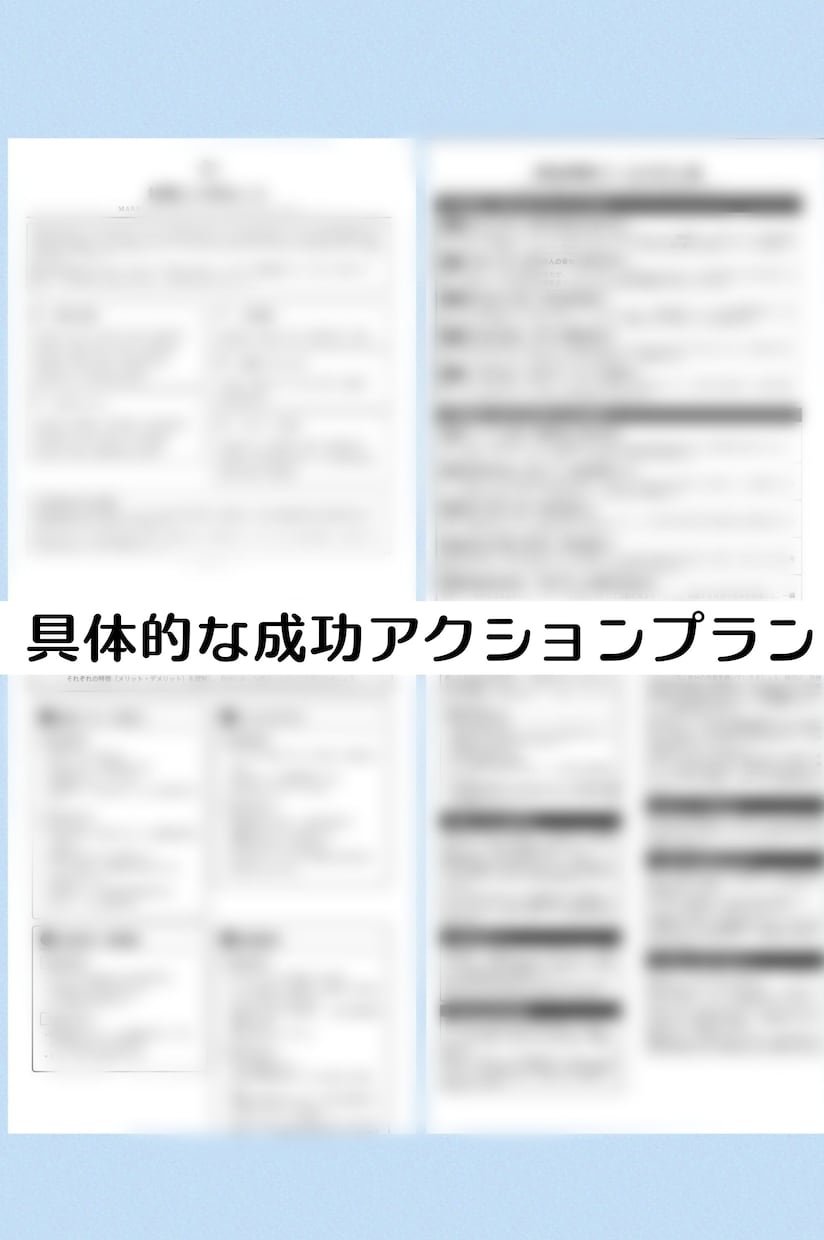 結婚占い/婚活中の方に未来予想と成功婚活教えます 結婚に繋がる具体的な進め方を知り、婚活迷子から脱却！幸せへ♪ イメージ4