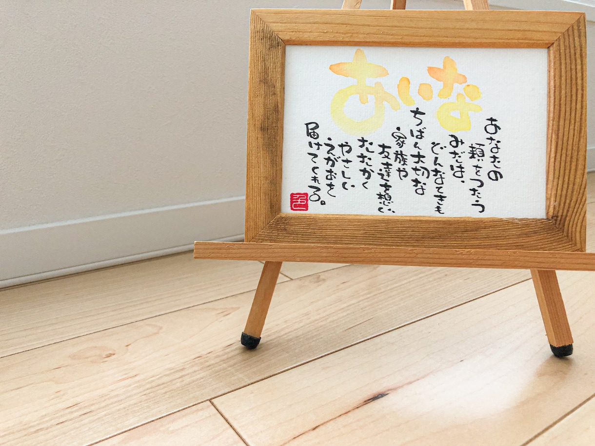 あなたのお名前で世界にひとつのポエムを作ります 名前と詩を織り交ぜて作るふんわり柔らかい命名書☺︎ イメージ10