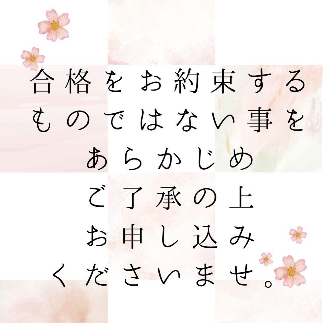 受験生、ご家族さまへ応援ヒーリング✨お届けします 受験生や 応援されるご家族様へ ヒーリングをお届け致します✨ イメージ6