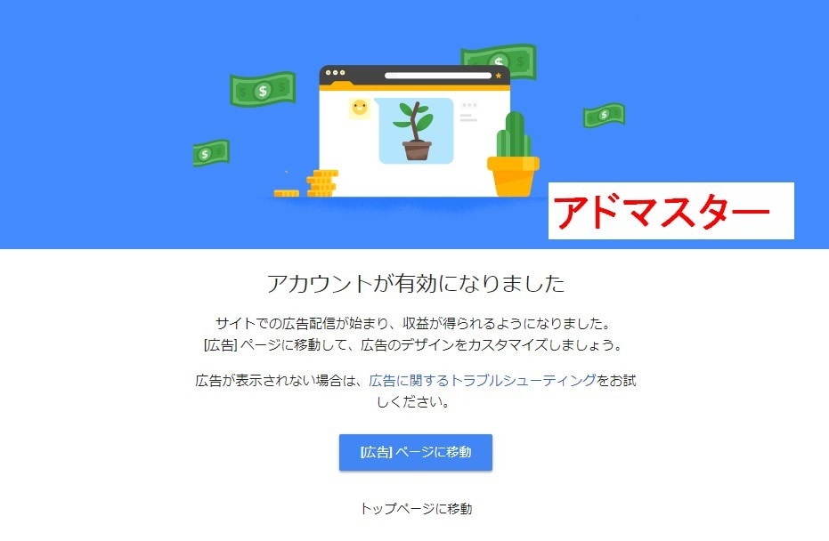 アドセンス最短5記事で通過実績　サイト添削します 経験豊富な成功者から成功確率を引き上げよう！ イメージ2
