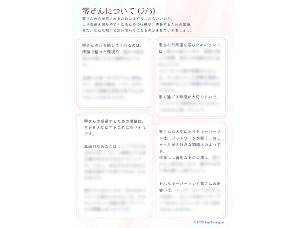 西洋占星術であなた専用の占い鑑定書をお作りします 性格・才能・幸運のヒント・キーパーソン等をお伝えします イメージ3