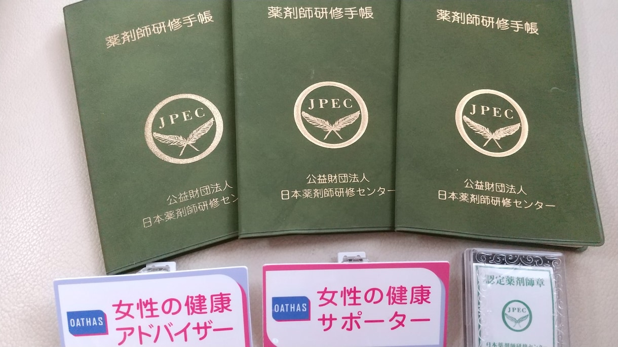 アラフォー女性薬剤師があなたの身体のお悩み聞きます 相談しやすい気さくな薬剤師です。緊張せずにお話してください。 イメージ3
