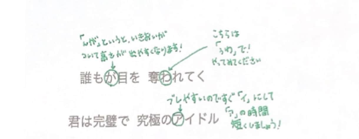 1曲極めたい！歌の添削を歌詞に書き込みお渡しします オリジナルやカバー曲にニュアンスをつけたい方も利用されてます イメージ1