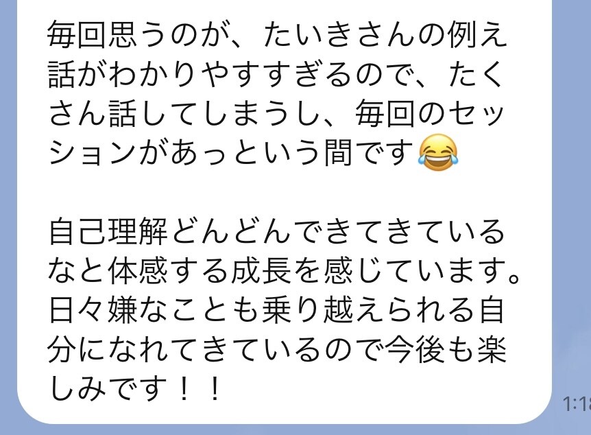 辛い気持ちや愚痴、優しく受け止めます 『こんなことでも？』と思うほど”小さな愚痴”も大歓迎です♪ イメージ4