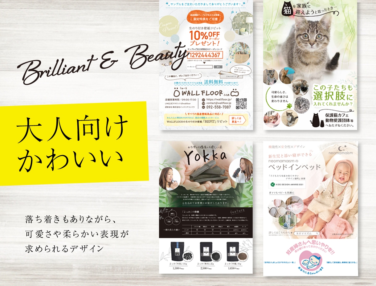 原稿がなくてもOK効果的なチラシデザイン作成します プロデザイナーが洗練されたデザインと構成で企業価値を高めます イメージ6