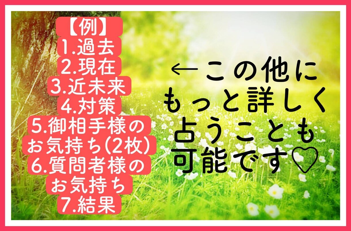恋愛タロット占い☆相手の気持ち深読みします 分かりやすくタロットで鑑定していきます。 イメージ2