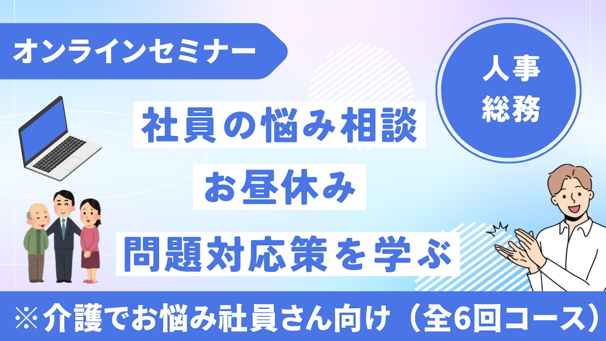 理念・行動指針の認知度改善で事業が安定拡大します 経営者と現場の思いの共有化での定着率・品質・入居率は改善する イメージ2