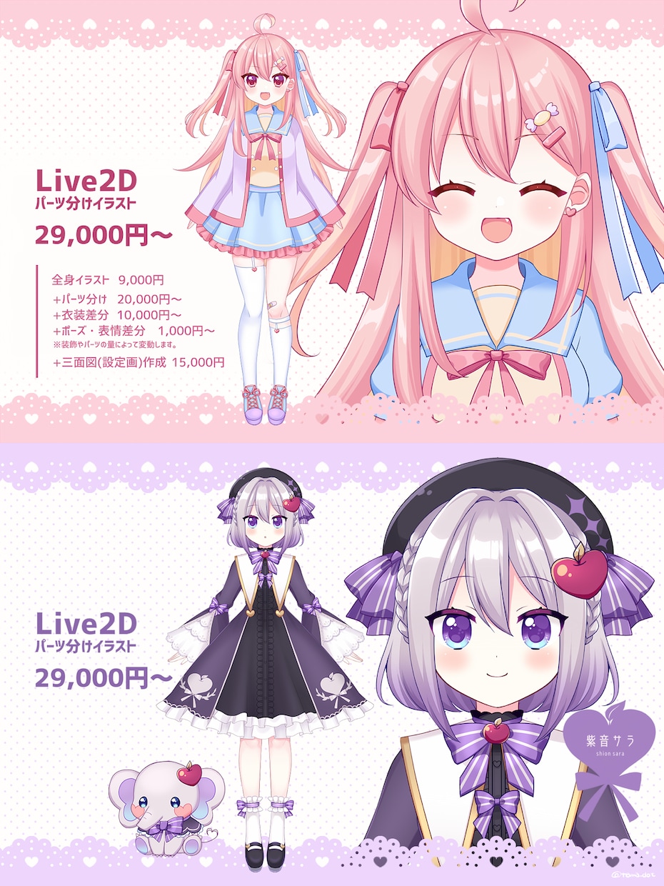 かわいいイラストお描きします 少年少女が好きな方におすすめです！ イメージ4