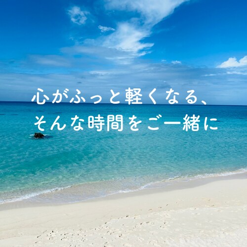 50代女性｜モヤモヤ・限界の気持ち、お聞きします 誰にも言えないモヤモヤ・疲れた心、安心して吐き出してください イメージ2