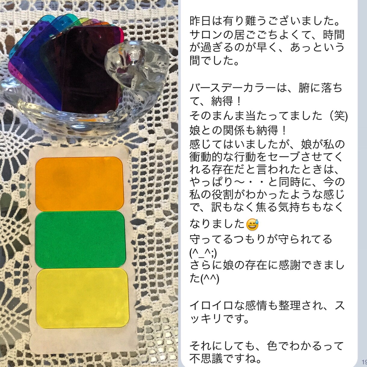 魅力開花＊あなたの3色教えます 自分の魅力がわからないあなたへ イメージ4