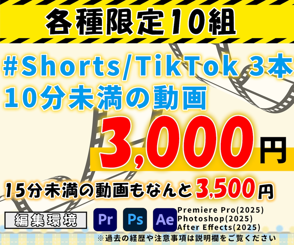 リピート率90%‼最安3,000円動画編集承ります ショートTikTok 1,000円/動画編集3,500円！！ イメージ1