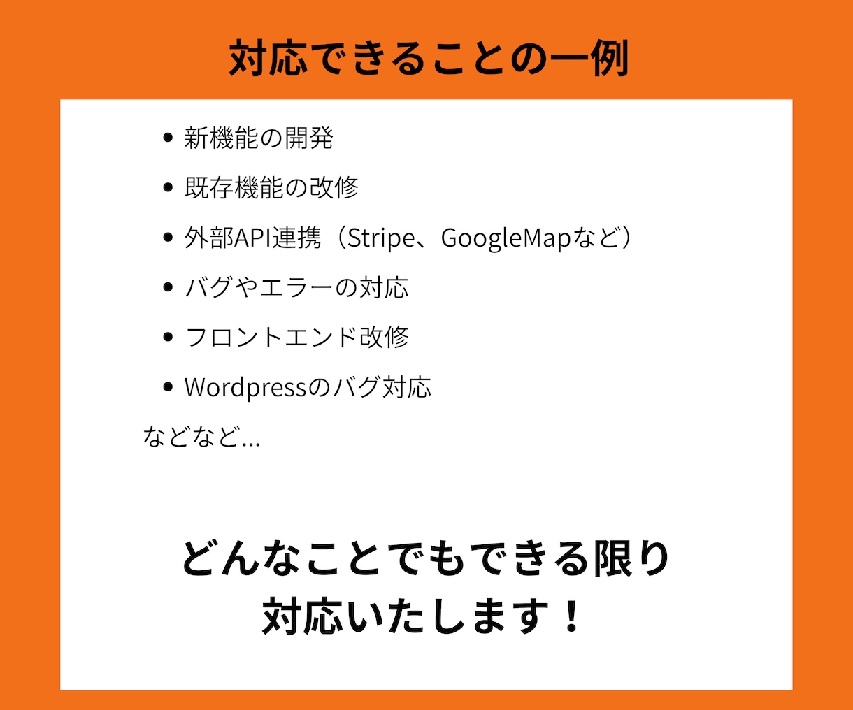 Laravelの開発お手伝いします Laravel/PHP、フロントの改修も！ イメージ3