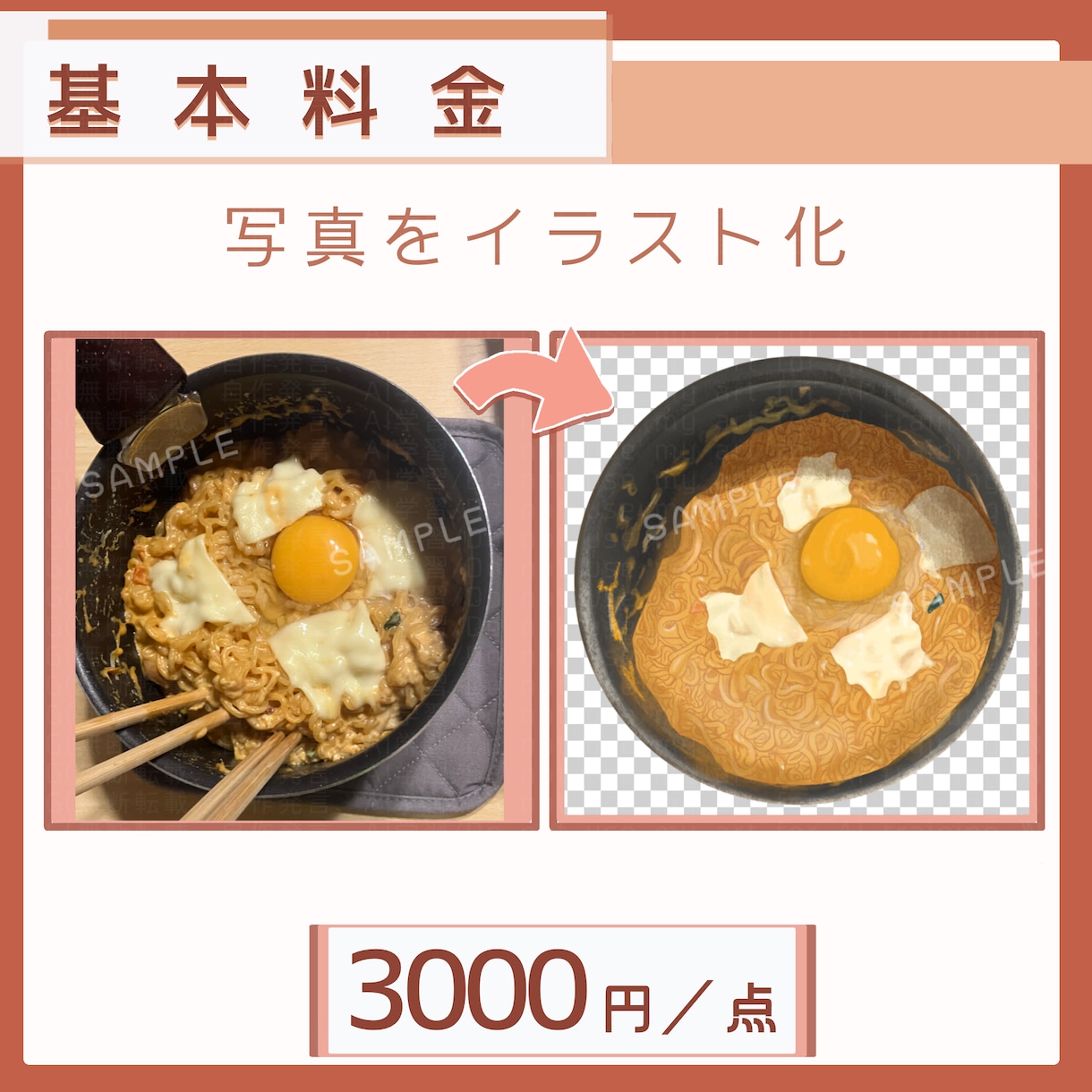 五感を刺激する“食べ物”のイラストを制作します 写真では伝わらない、おいしさを伝えます！ イメージ2