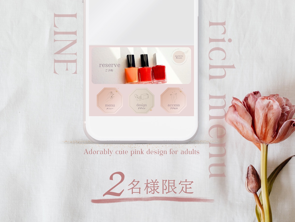 先着２名様!!LINEリッチメニュー作成します あなたやあなたのブランドの魅力や想いをたくさんの方に届けます イメージ1