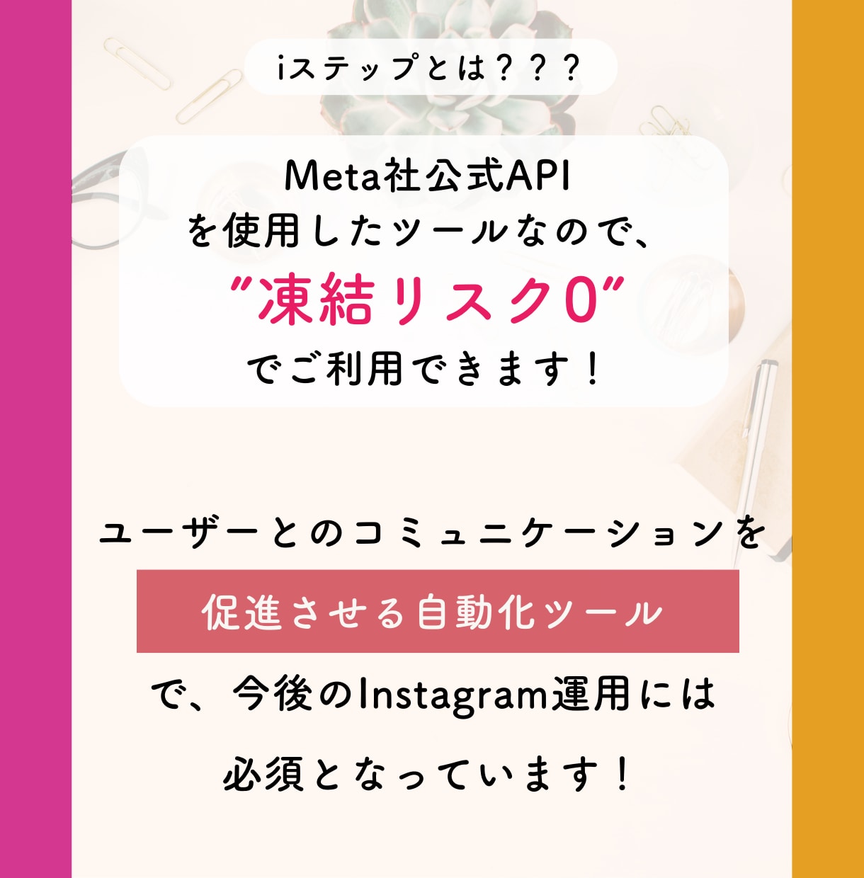 iステップ導入を【正規代理店】が全面サポートします Instagram新時代の必須ツール！アカウントを伸ばします イメージ2
