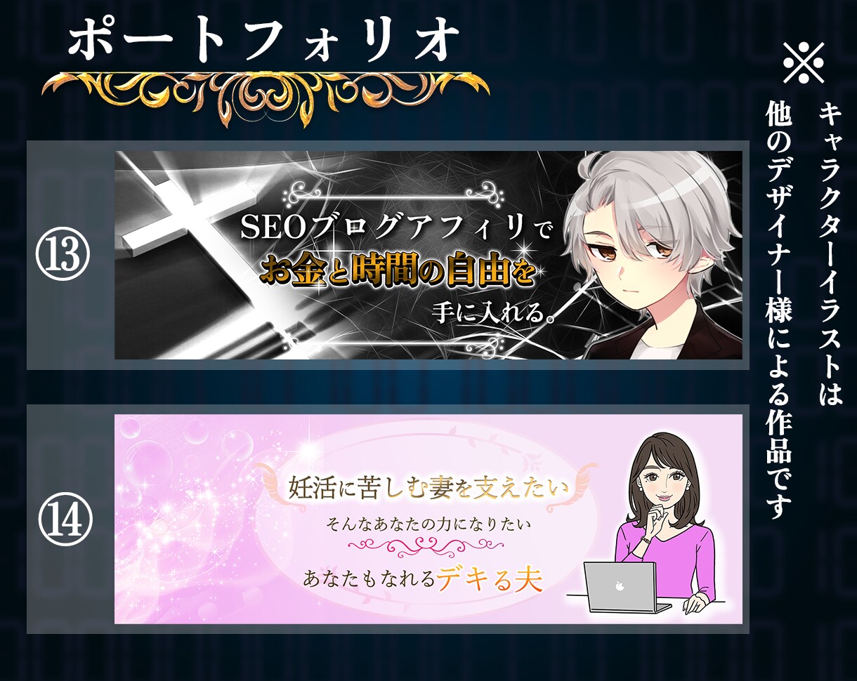 権威性あるTwitterヘッダーを作成いたします イメージが固まっていない方も大歓迎！僕がフォローします！ イメージ4