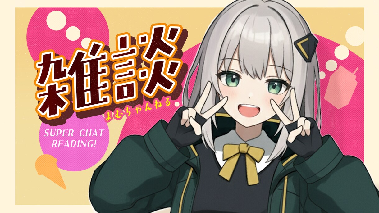 Vtuberのサムネイル作成します AIを用いてイラスト生成&フォトショップで加工します！ イメージ3