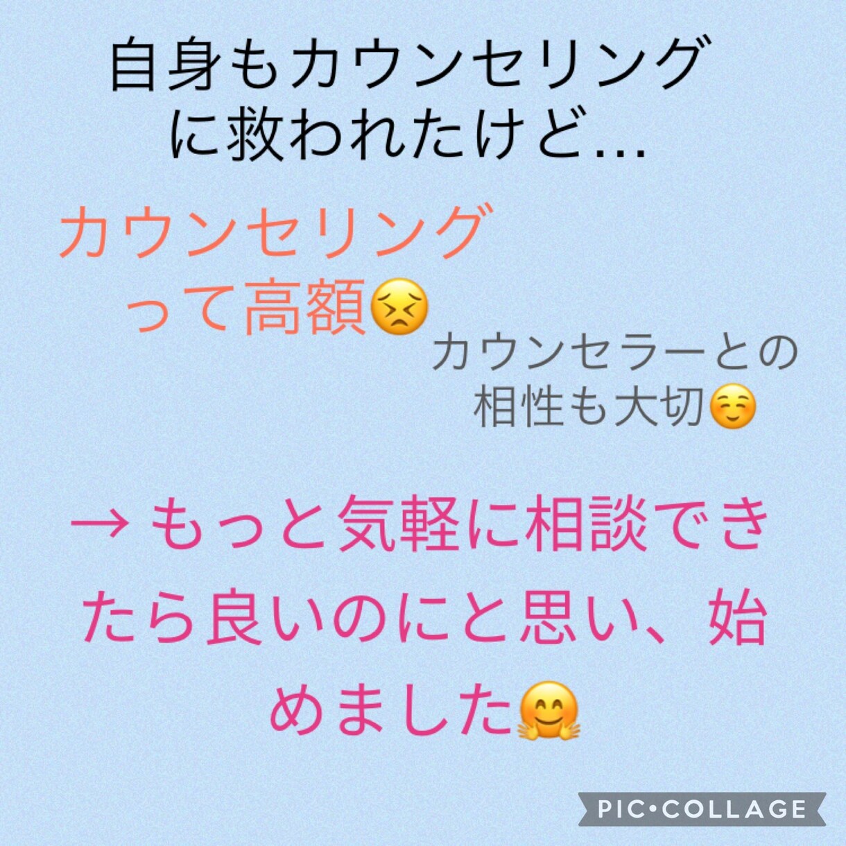 人生迷子のお悩み聞きます HSP、うつ、適応障害、休職経験者の看護師にお悩み相談 イメージ2