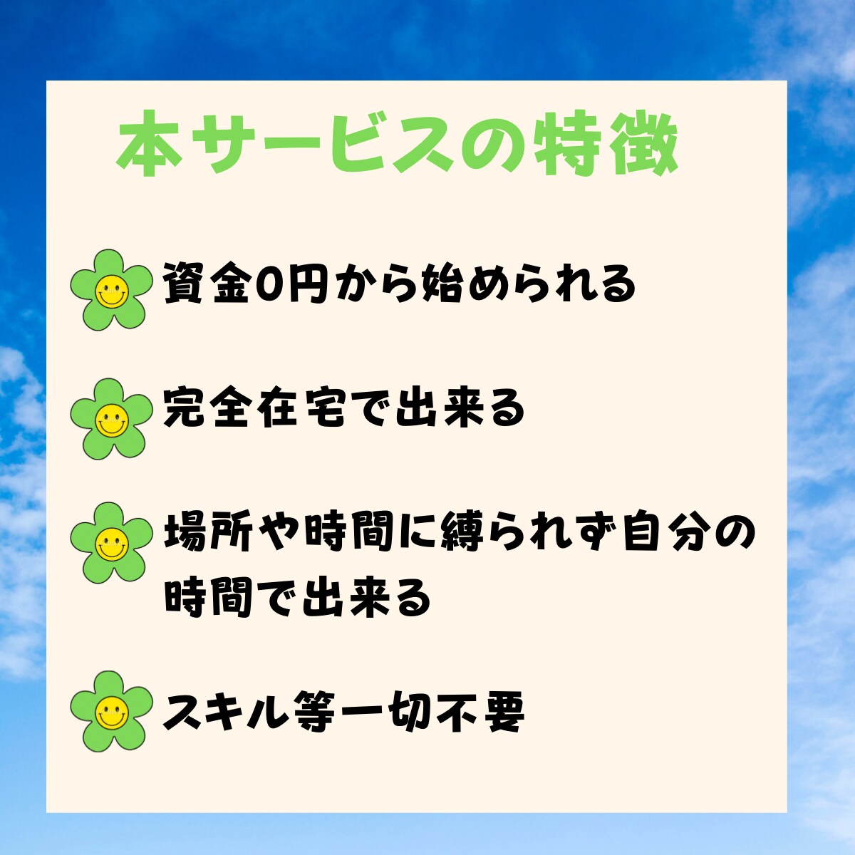 副業初心者に打って付け⭐️限定特典⭐️付きます 子育て中の凡人主婦でもスマホで完結出来た！簡単な副業公開 イメージ4