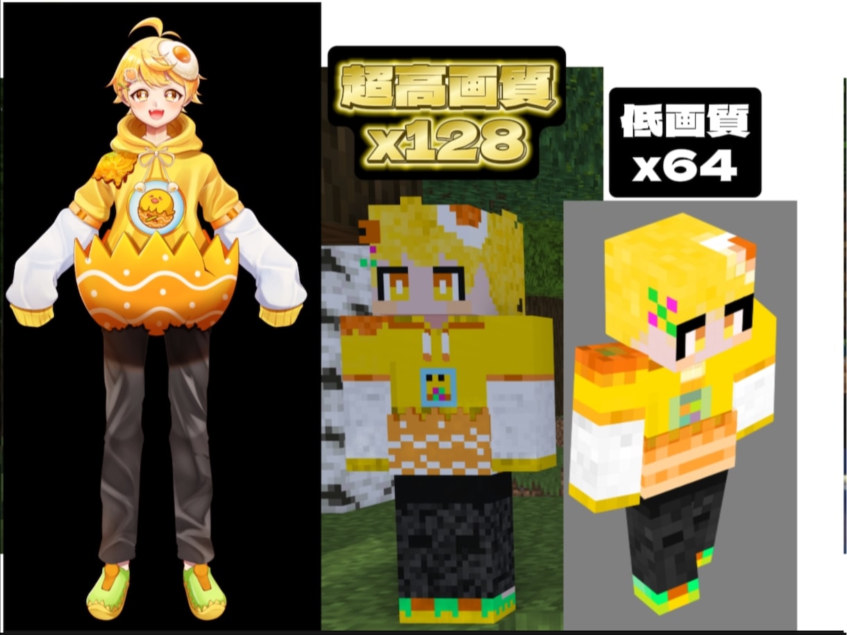 依頼多数！激安マイクラ スキン・サムネを制作します 学生も安心の格安価格！Vtuber・配信者・準備中も大歓迎！ イメージ2