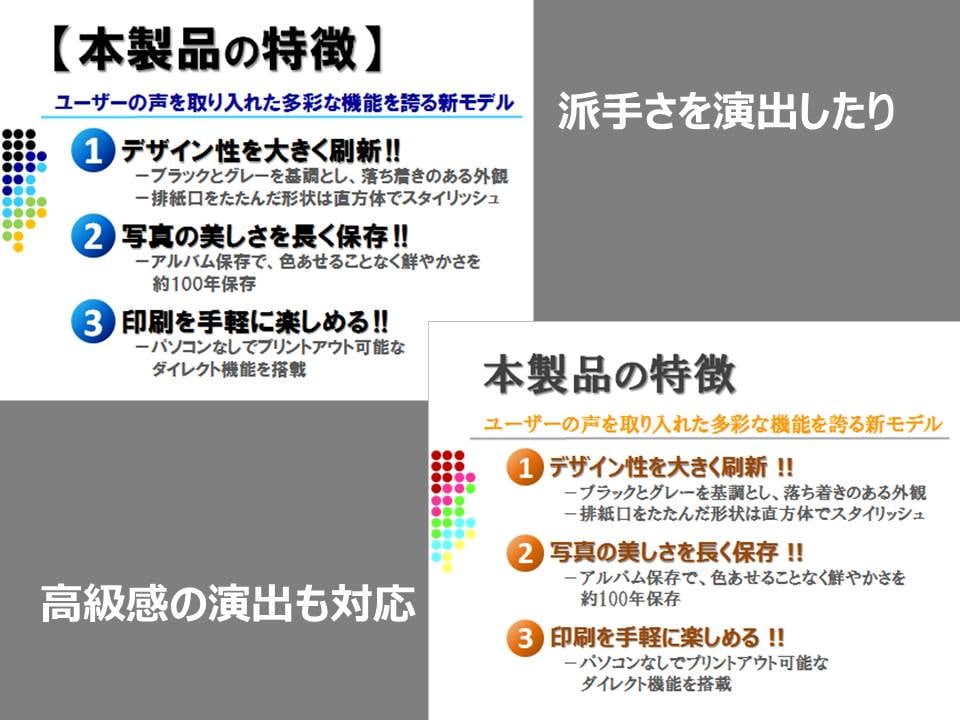 何年も使う汎用企画書や、勝負どころの提案に使えます パワポ資料の作成・修正・図解化などアドバイス付きで仕上げます イメージ2