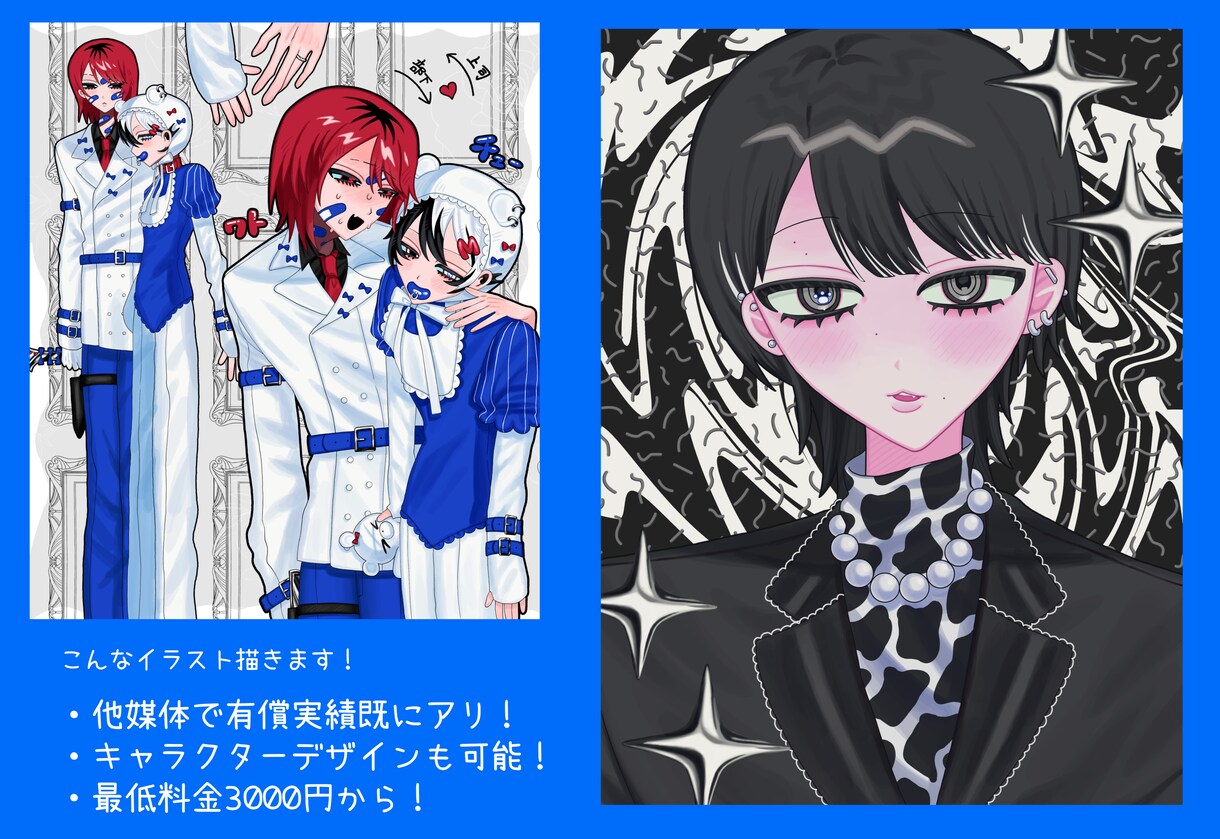 様々な需要に合わせてイラスト制作を行います お手軽にイラスト依頼をしたい人にオススメです！ イメージ1