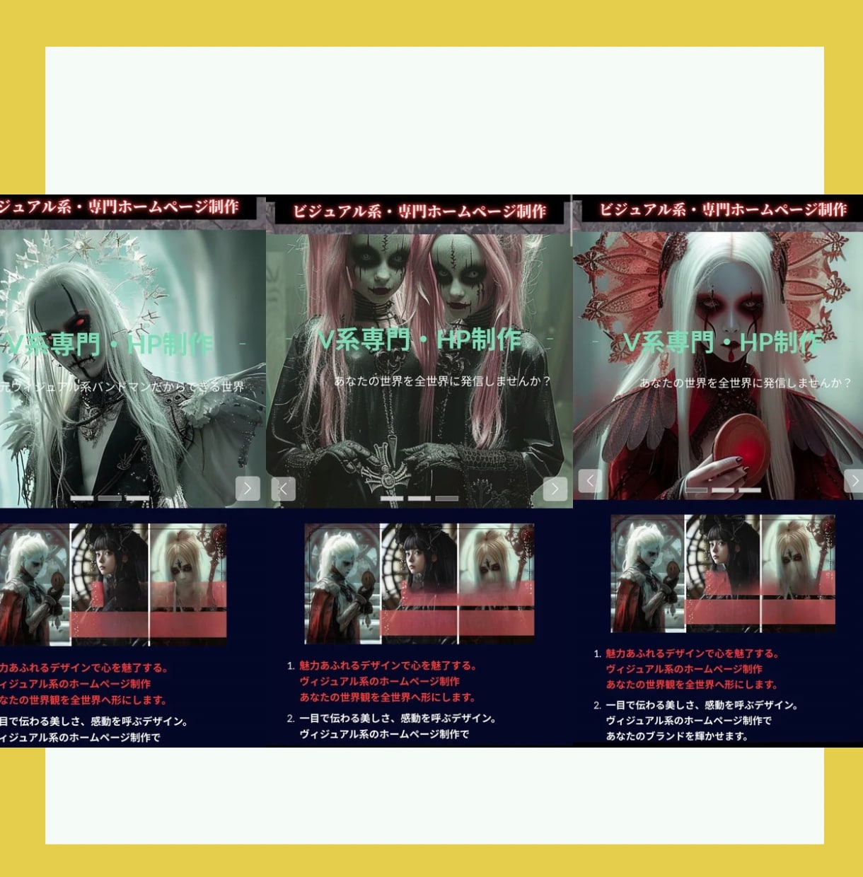 ホームページ制作ヴィジュアル系専門ます ヴィジュアル系専門ホームページ作成、V系様のみ利用可能 イメージ3