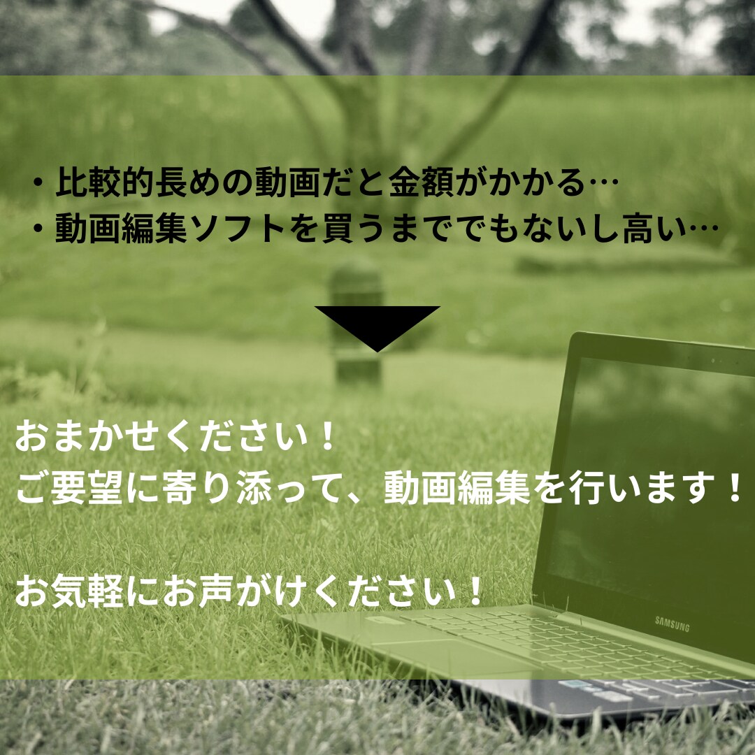 テロップ・字幕挿入/カット作業/BGM入れ承ります シンプルで迅速なプランを皆様に！大切な動画に付加価値を！ イメージ2