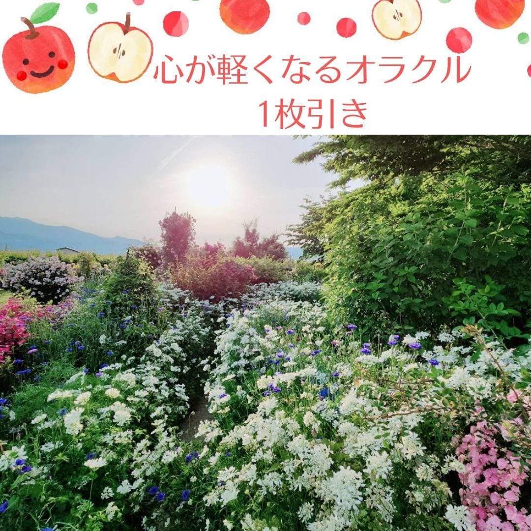守護存在から今のあなたへ必要な言葉を届けます ワンコイン☆が軽くなるヒントを１枚のカードでお届け･* イメージ1