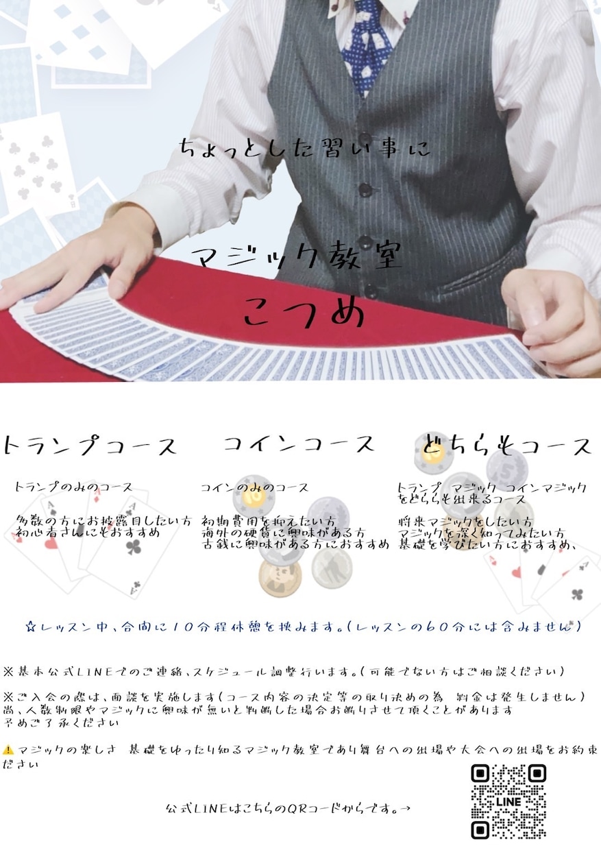 初心者から中級者向けにオンラインレッスン行います マジックをレッスンするのではなく！技術をレッスン致します！ イメージ1