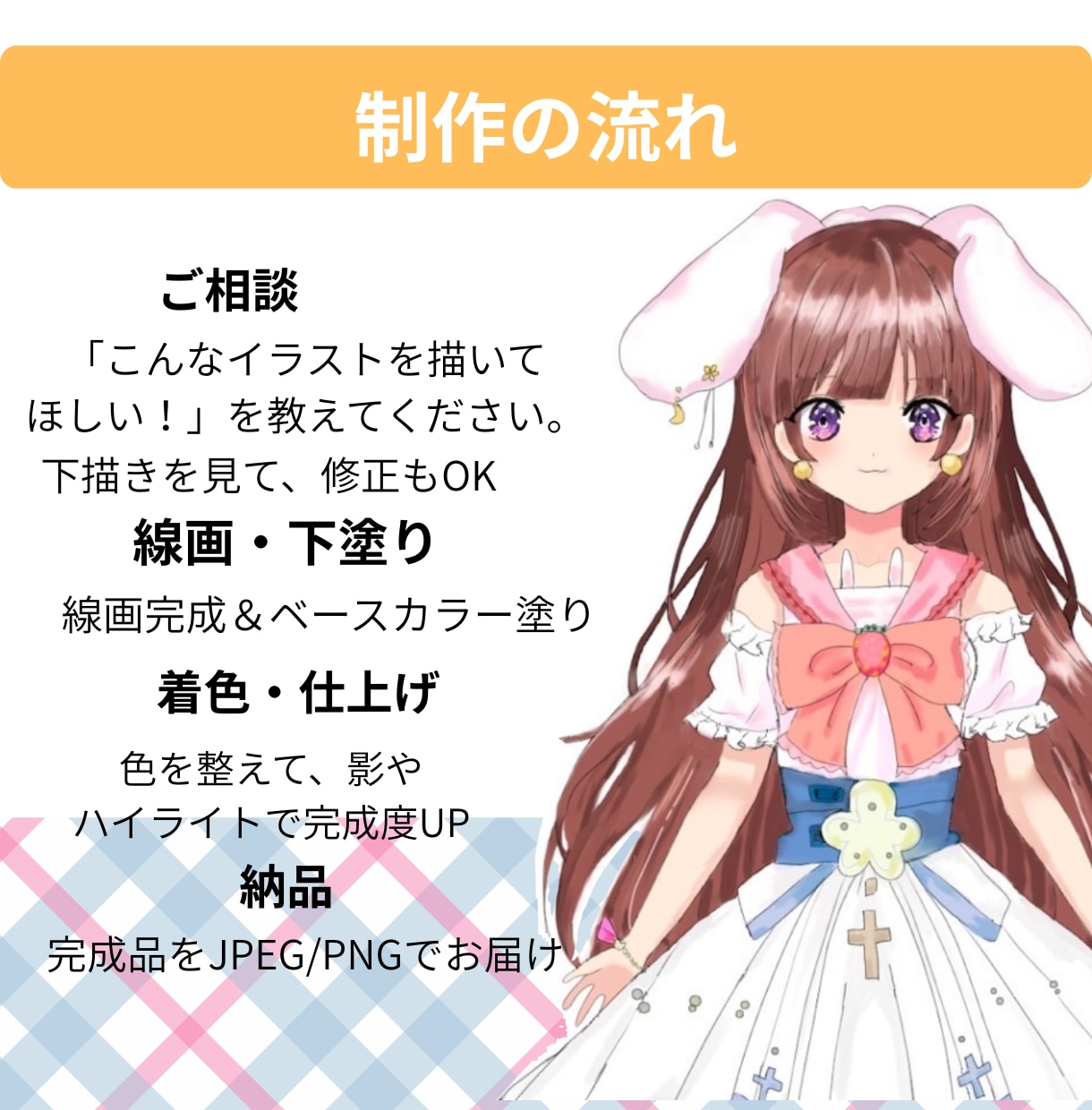 かわいい立ち絵、お描きします 【5名様限定】通常9,000円 → お試し価格7,000円 イメージ8