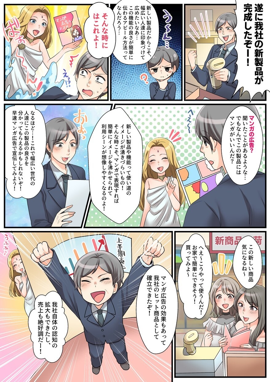 残1枠∥ビジネス・個人漫画の作成をいたします 各種マンガ・YouTube・LP・SNS等★修正は無制限！ イメージ2