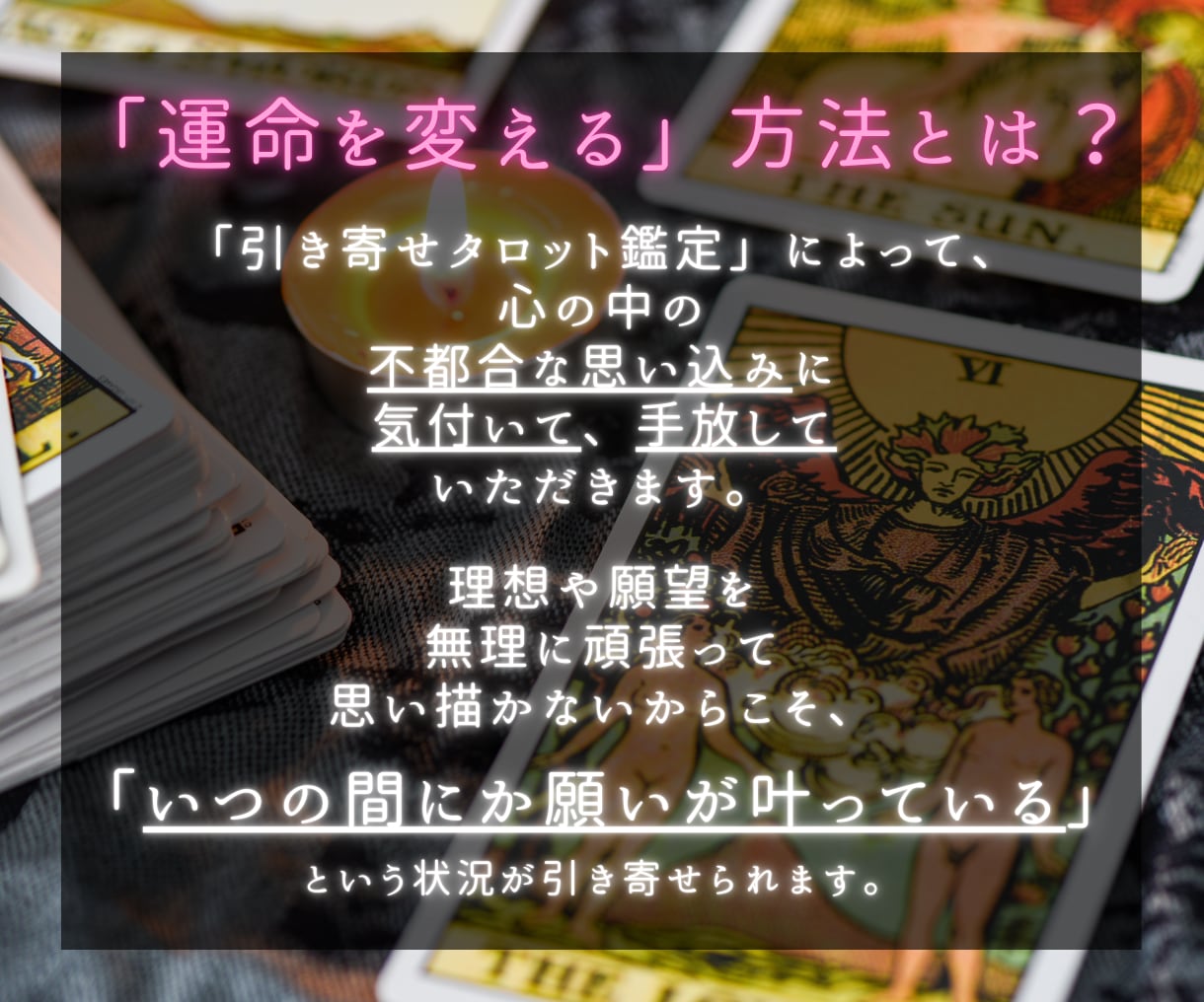 引き寄せタロット鑑定で恋愛運を高めて再婚に導きます 再婚で失敗したくない！次こそ幸せな結婚をしたい方の不安を払拭 イメージ8