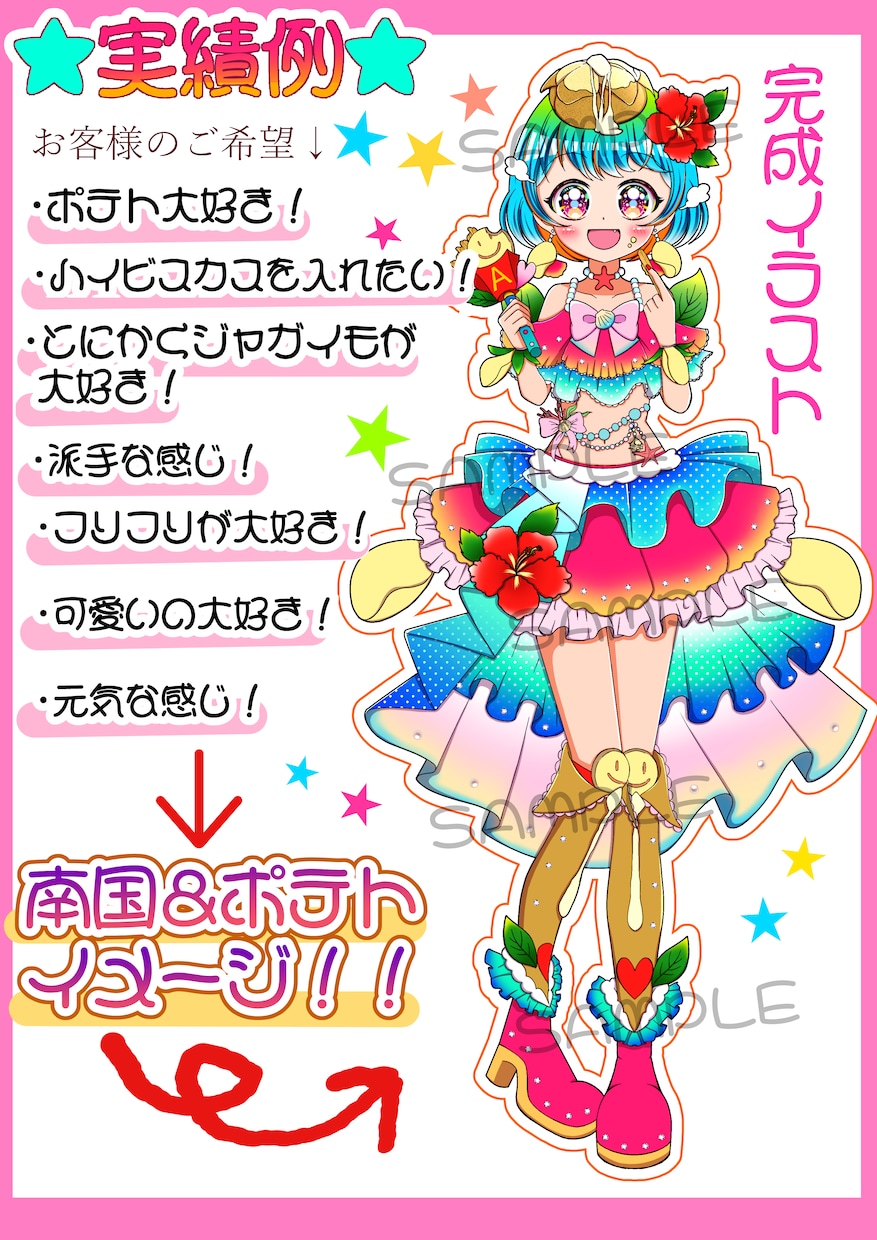 少女漫画な可愛いIRIAMの立ち絵をデザインします 少女漫画な絵柄で自分らしい特徴的なキラキラデザインはいかが？ イメージ2