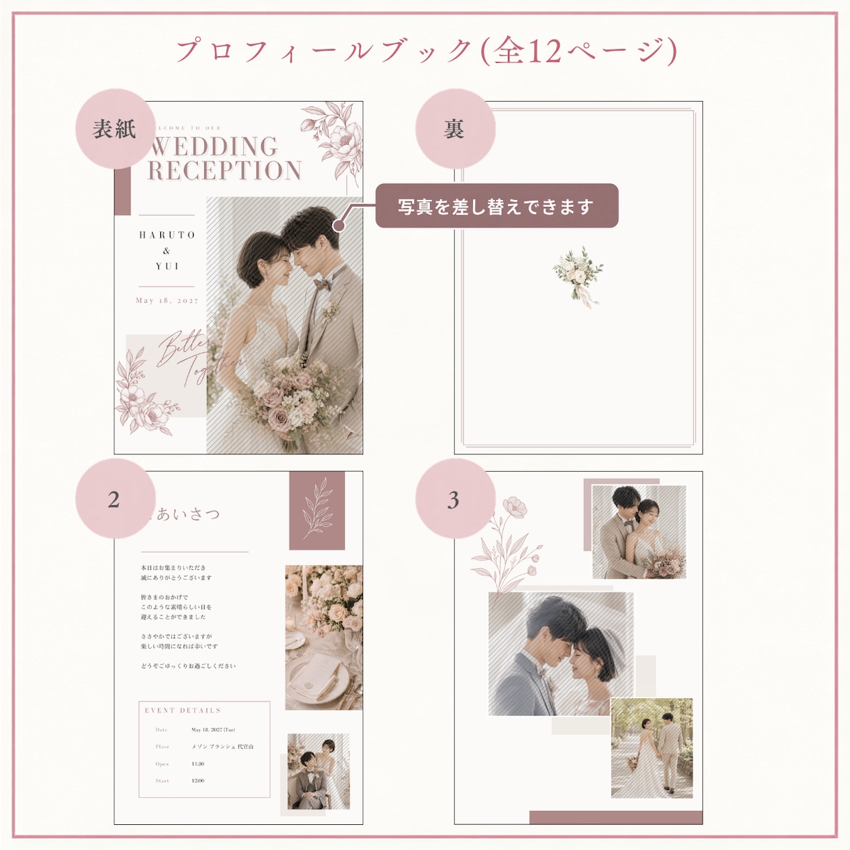 結婚式ペーパーアイテム6点セット作ります 【先着5名限定】Canvaで簡単編集できる結婚式アイテム イメージ3