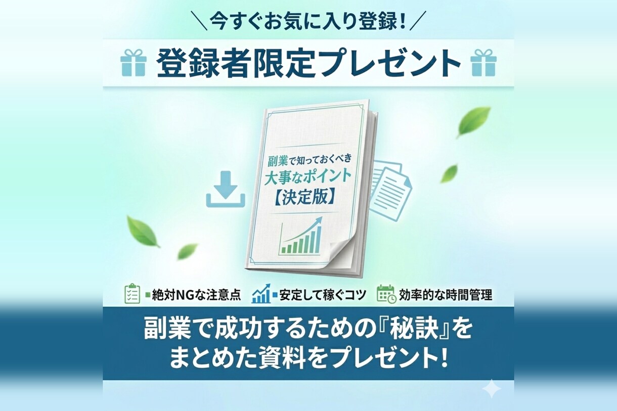 AI×コンテンツ販売で資産化する副業方法を教えます 初心者でもゼロから"30日で仕組みを作る実践ロードマップ" イメージ2
