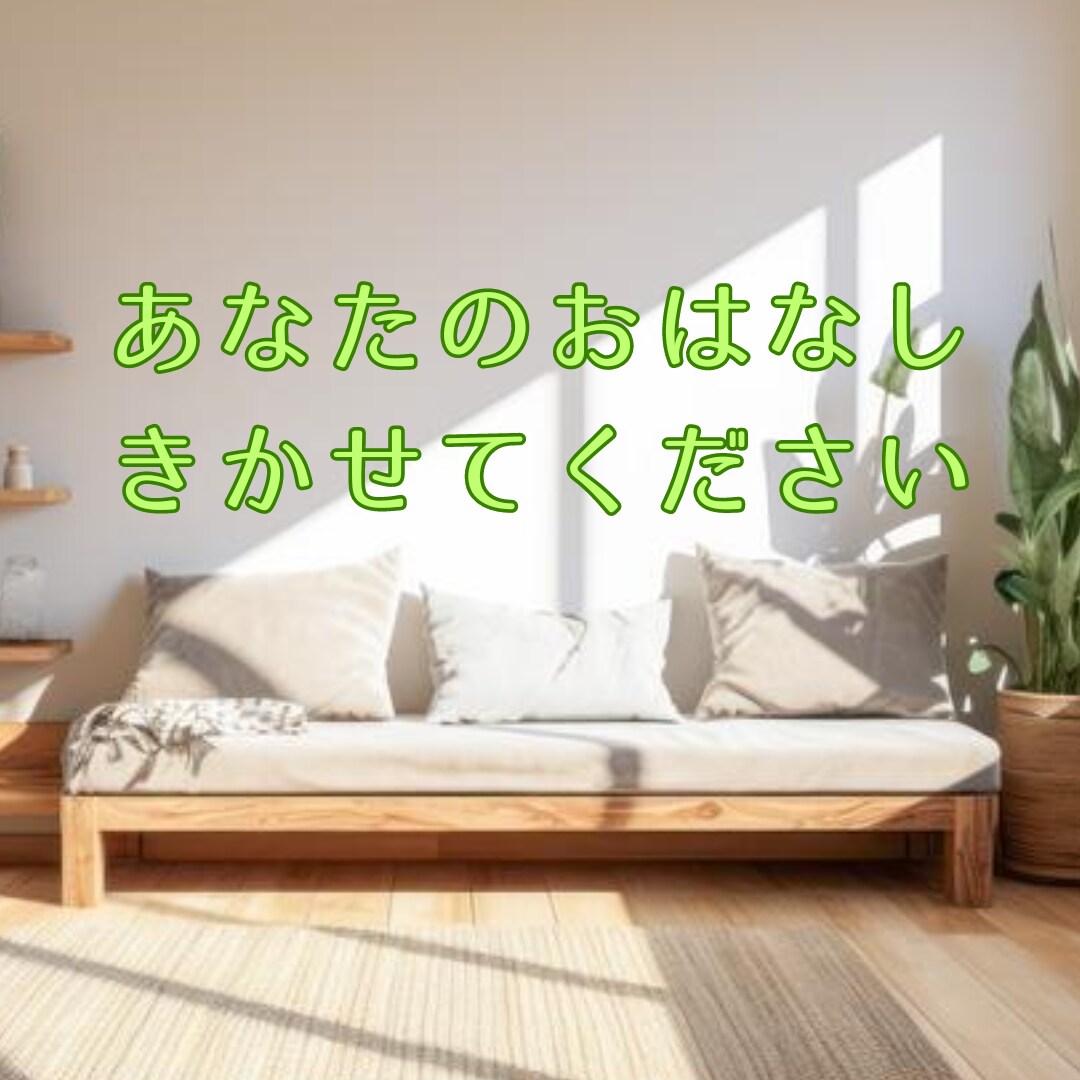 津軽弁の優しい訛りであなたの心に寄り添います ちょっと話してみたいなぁ〜という方はお気軽に～ イメージ1