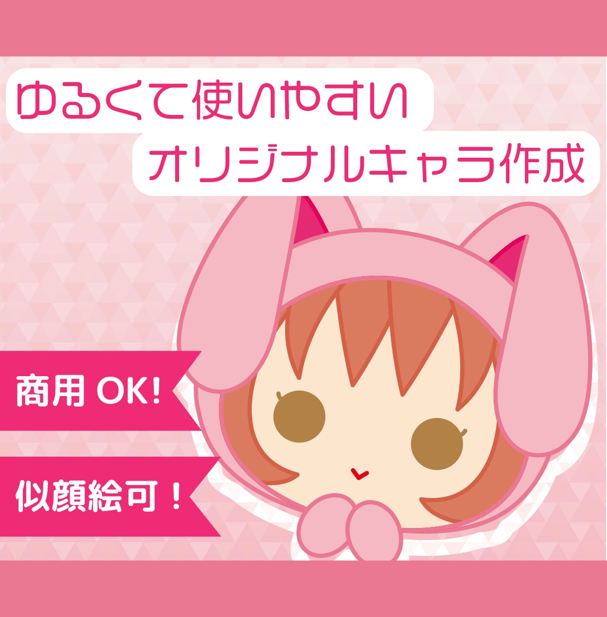 優しい世界観）オリジナルキャライラスト作成します SNSアイコンやグッズに使えるやさしいキャライラスト作成 イメージ1