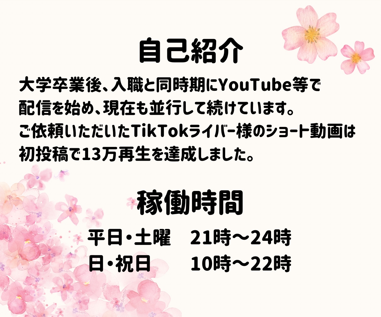 あなたの理想のショート動画、作ります 各種SNS用の縦型動画を作成します！ イメージ4